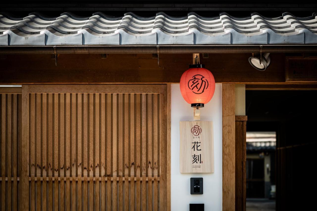 Hanatoki Machiya House Kyoto Extérieur photo